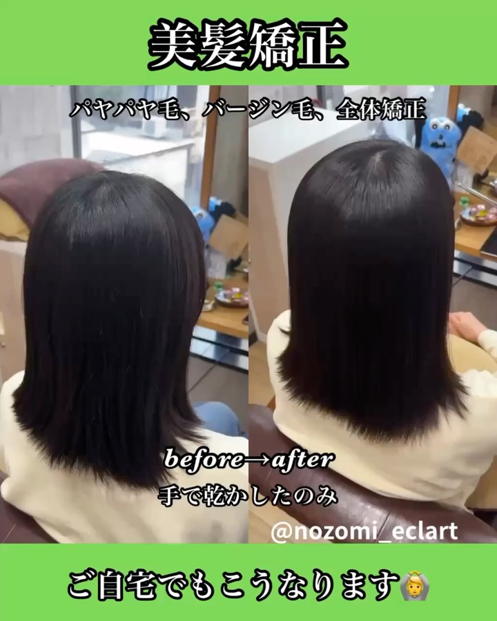 こんにちは！西形です。@nozomi_eclart 髪質改善トリートメントと縮毛矯正は、それぞれ目的が異なります。 髪質改善は、髪の主成分の栄養を与えて健康的な