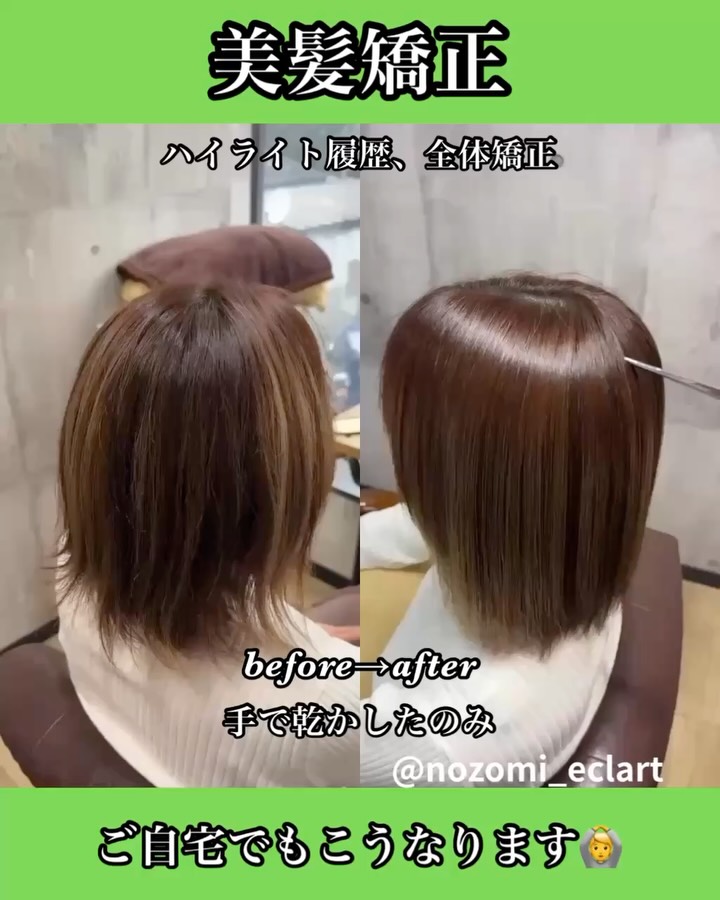 こんにちは！西形です。@nozomi_eclart 髪質改善トリートメントと縮毛矯正は、それぞれ目的が異なります。 髪質改善は、髪の主成分の栄養を与えて健康的な