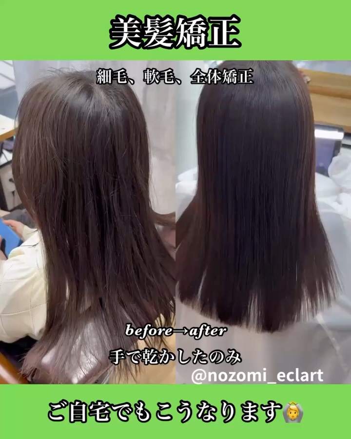 こんにちは！西形です。@nozomi_eclart 髪質改善トリートメントと縮毛矯正は、それぞれ目的が異なります。 髪質改善は、髪の主成分の栄養を与えて健康的な